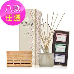 HW英倫薇朵 經典居家香氛組