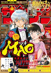 週刊少年サンデーの作品一覧 週刊少年サンデー編集部 週刊少年サンデー編集部 Line マンガ