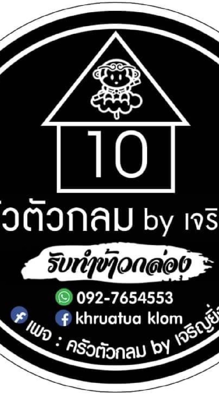 หมู​ เอามันส์