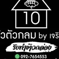 หมู​ เอามันส์