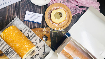 金帛手製黑鑽起司觀奶生乳捲  台中甜點  精誠商圈甜點推薦  舞茶時光鐵觀音內餡 搭配黑糖QQ 宅配美食 宅配甜點推薦