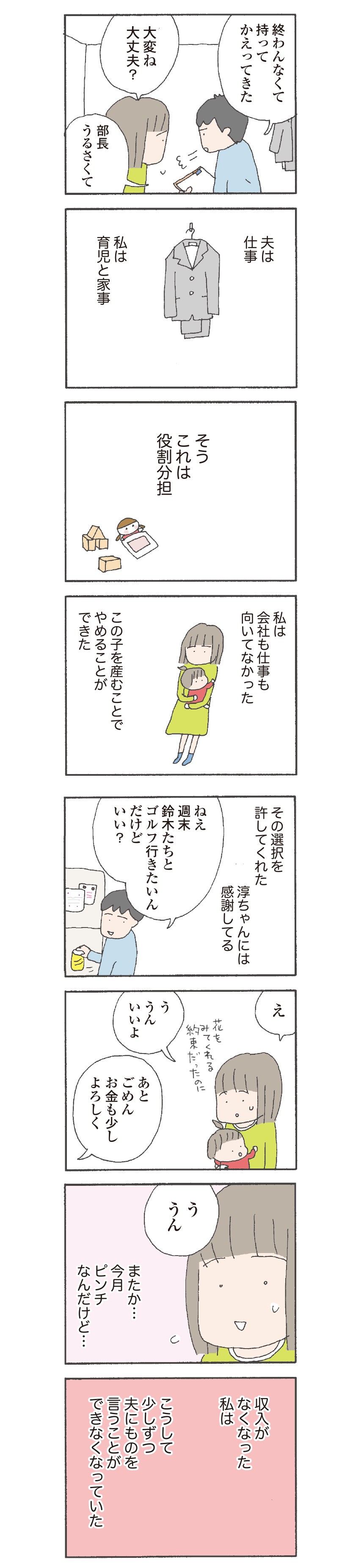 発達障害 は親が悩むな うちの子 個性の塊です は娘と親との9年の記録