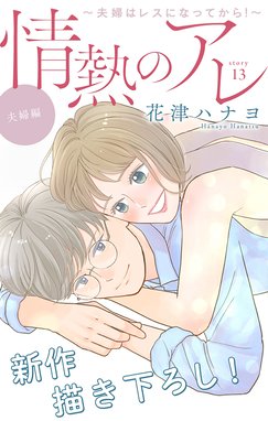 言い寄る 言い寄る １ 花津ハナヨ Line マンガ