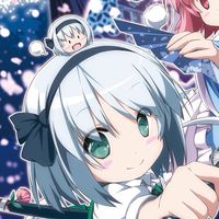 妖夢好きな人集まれ