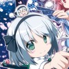 妖夢好きな人集まれ