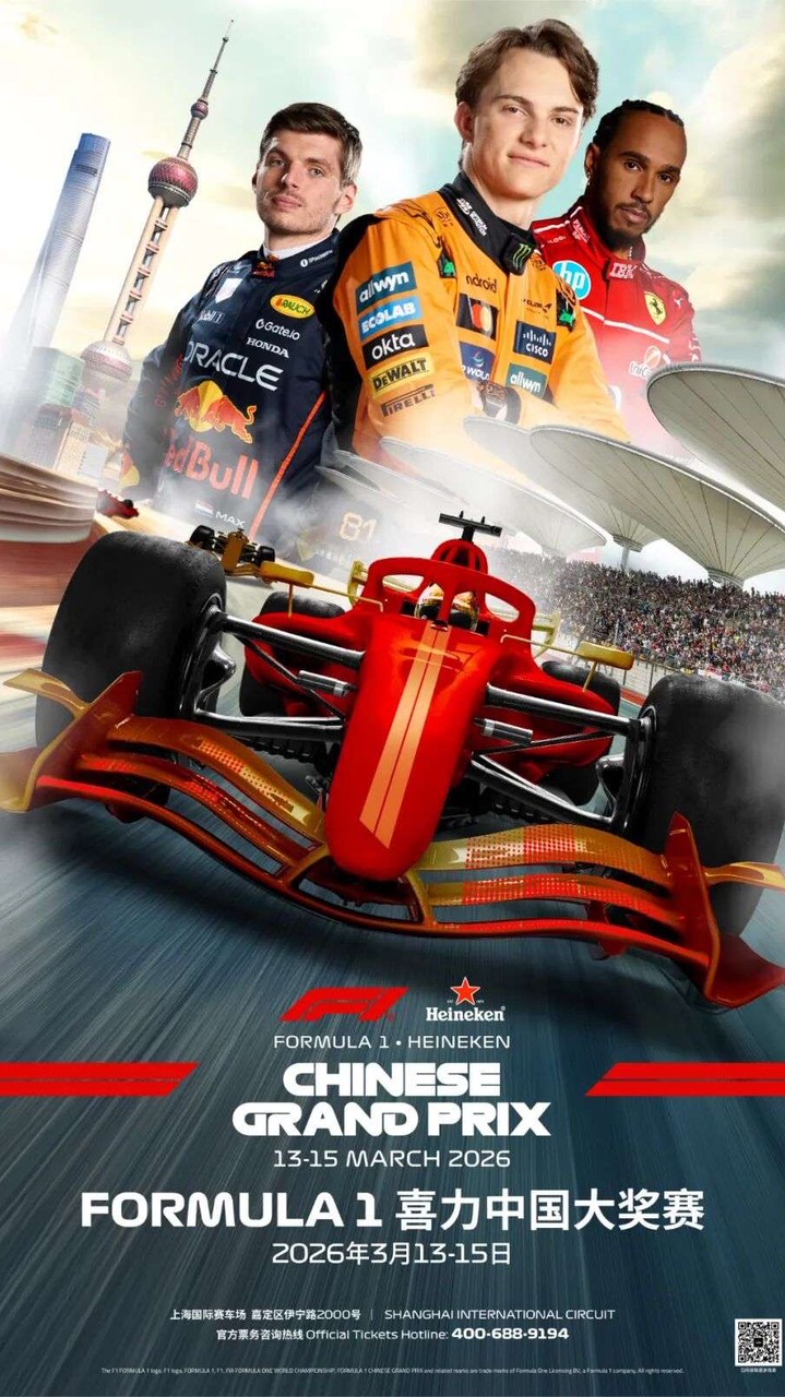 上海F1🏎️自主攻略/揪團