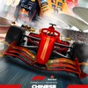 上海F1🏎️自主攻略/揪團