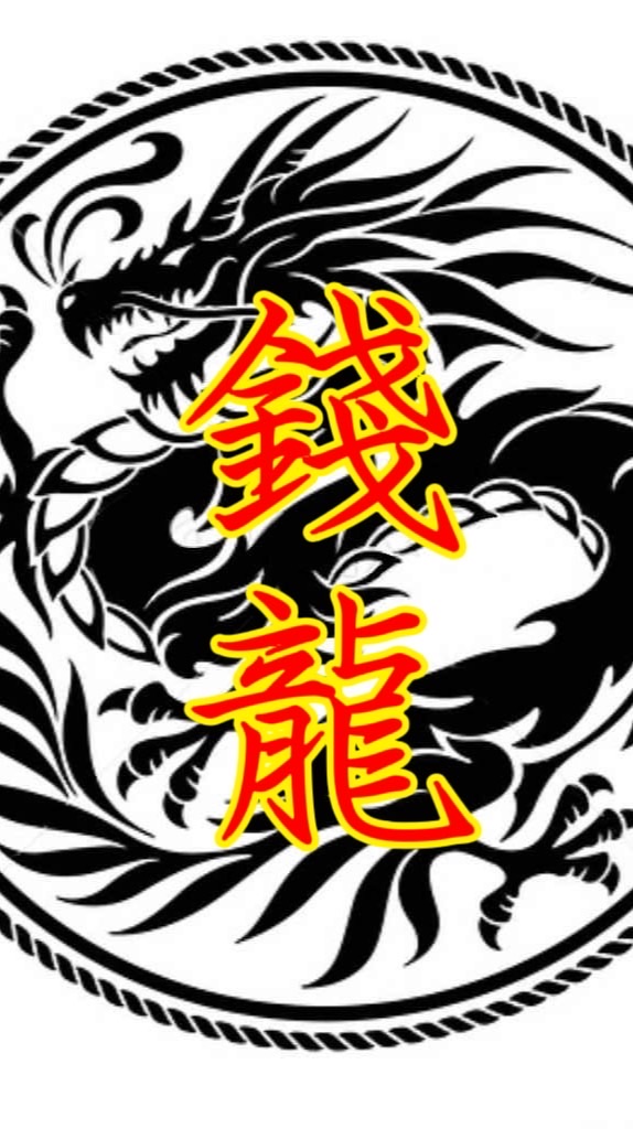 「錢龍車隊」客群