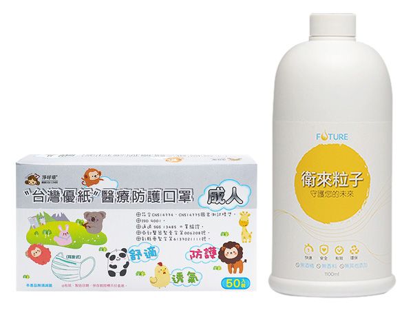 台灣優紙~成人平面口罩(50枚)+衛來粒子(補充瓶)1100ml(限宅配)【D011612】口罩隨機出貨 ※限宅配，還有更多的日韓美妝、海外保養品、零食都在小三美日，現在購買立即出貨給您。