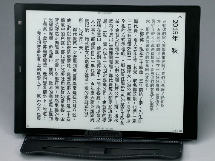 引言圖是Readmoo正在集資的mooInk Pro 13這款13.3吋的電子書閱讀器。除了直橫轉換外，它也提供了橫式直排的功能。