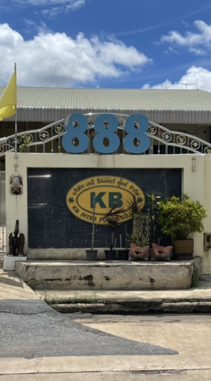 ห้องเย็น KB INTERFOOD มหาชัย