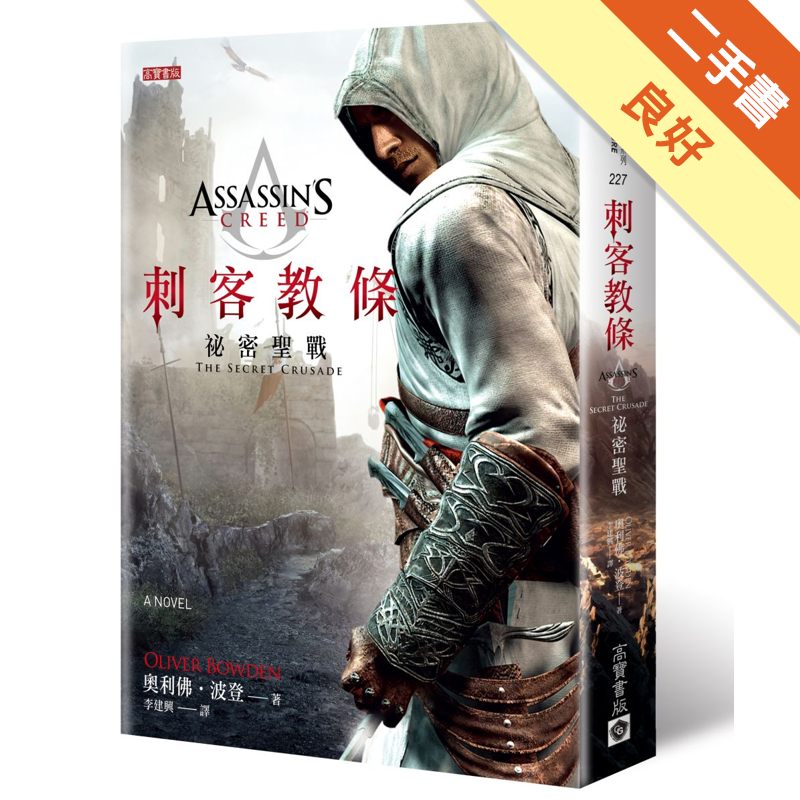 二手書購物須知1. 購買二手書時，請檢視商品書況或書況影片。商品名稱後方編號為賣家來源。2. 商品版權法律說明：TAAZE 讀冊生活單純提供網路二手書託售平台予消費者，並不涉入書本作者與原出版商間之任