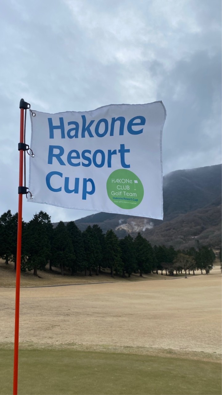 箱根ゴルフ⛳️部 HAKONe Resort Cup🏆