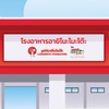 โรงอาหารอายิโนะโมะโต๊ะ รุ่นที่ 3
