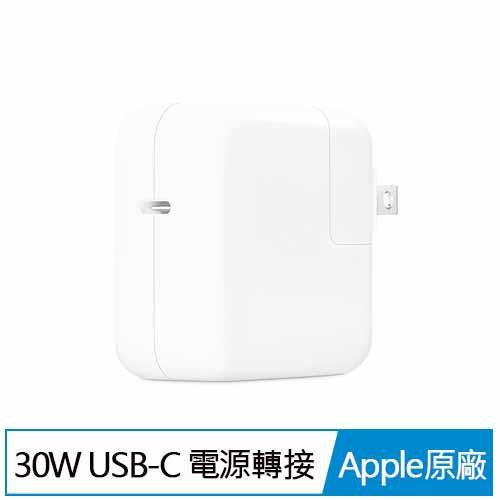 APPLE 原廠周邊非新品不良，一旦拆封無法更換，請確認後再行購買Apple 30W USB-C 電源轉接器讓你無論在家中、辦公室或外出時，都能快速有效地充電。雖然這款電源轉接器與任何配備 USB-C