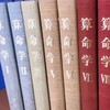 算命学★独学のための初学者の杜