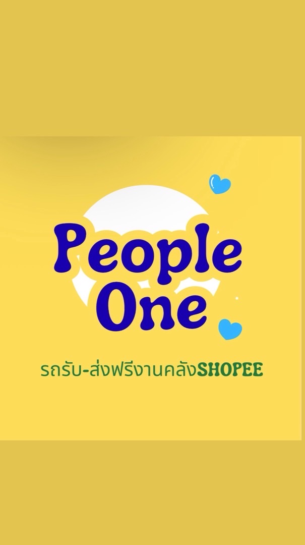 งานจ๊อบรถรับ-ส่งคลัง Shopee จ่ายวันถัดไปไม่หัก3%♻️