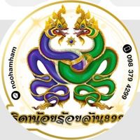 🕉ธิดาน้อยลอตเตอรี่ปลีก-ส่ง🕉