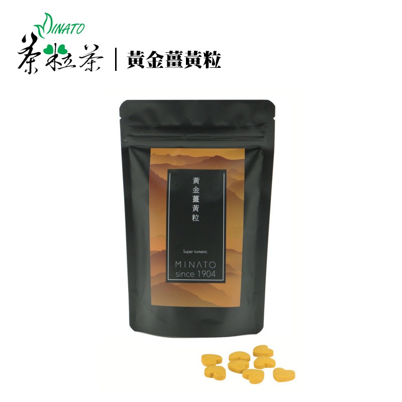 【茶粒茶】黃金薑黃粒(90g/袋)純天然無添加