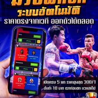 muaydungMuaythai1T