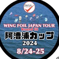 阿漕浦カップ2024