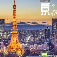 C&K玉祐興業<親飛日韓泰港陸多國代購>