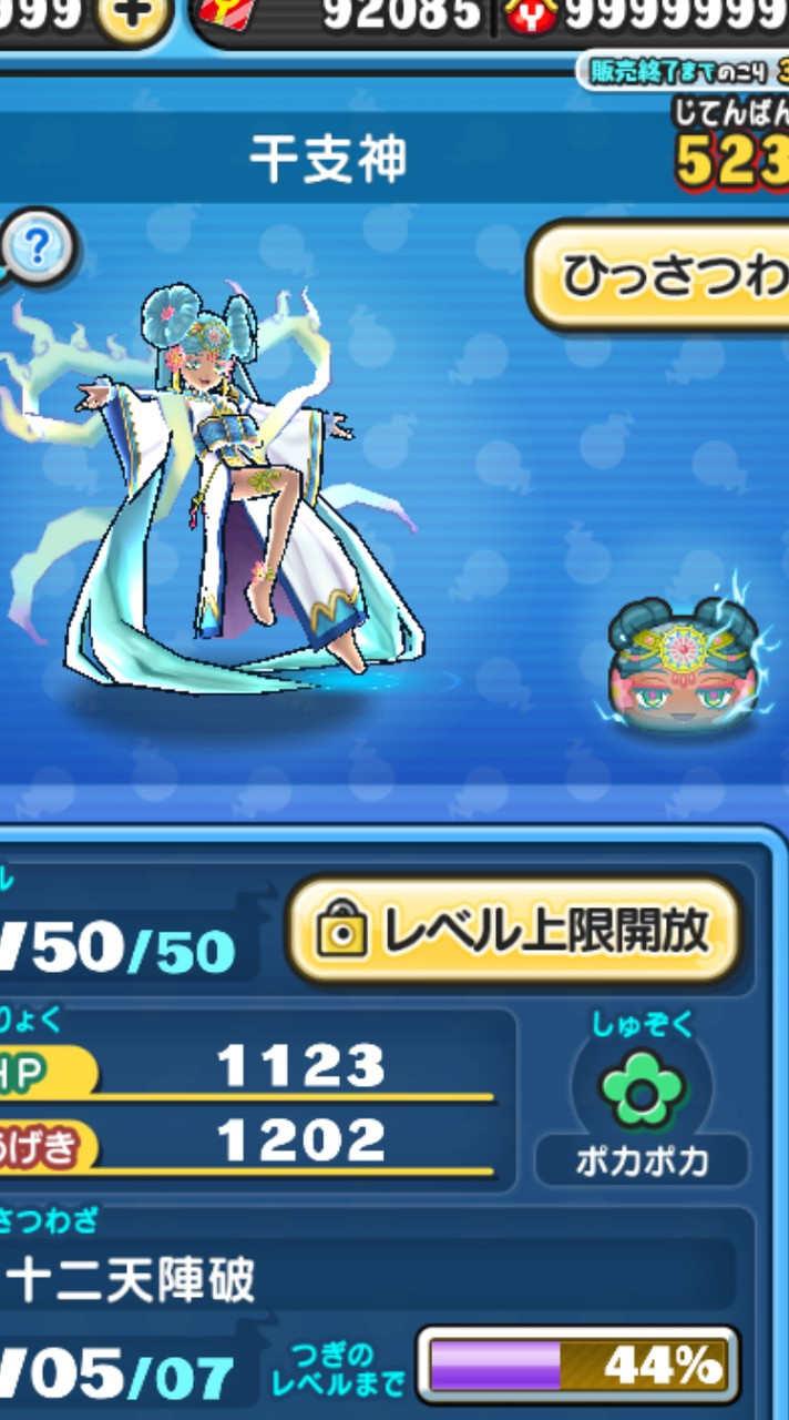 ぷにぷにお助け&雑談