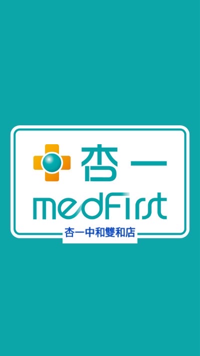 杏一醫療/中和雙和店