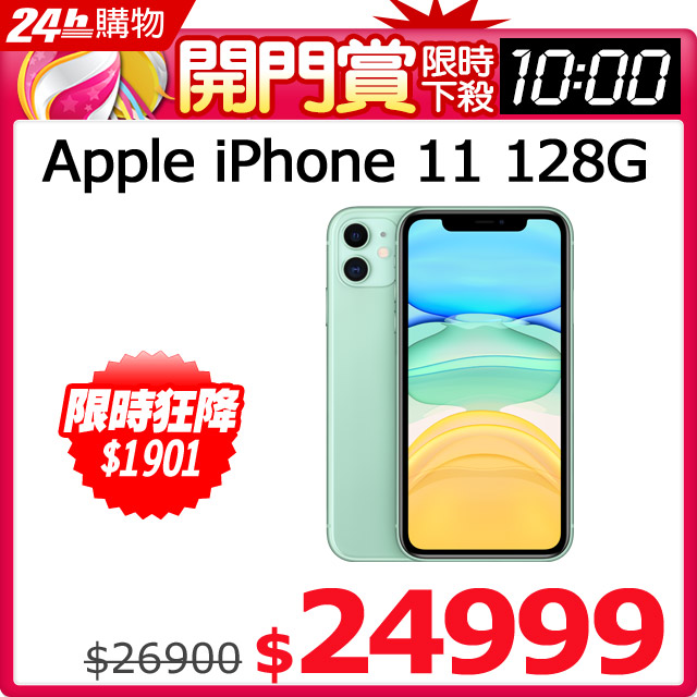 《05/22開門賞》 開始﹕０５﹧２２(星期五)１０：００ 結束﹕０５﹧２５(星期一)１０：００市價$26900．限時價$２４９９９• 6.1 吋 Liquid Retina HD LCD 顯示器 •