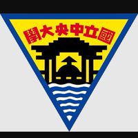 中央大學校友總會師生群-無政治版