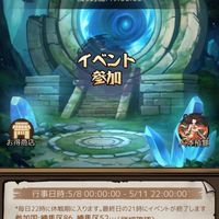 秘境水陣営