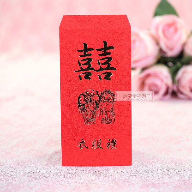 一定要幸福哦~~衣服禮紅包袋 、結婚用品,婚俗用品, 紅包禮