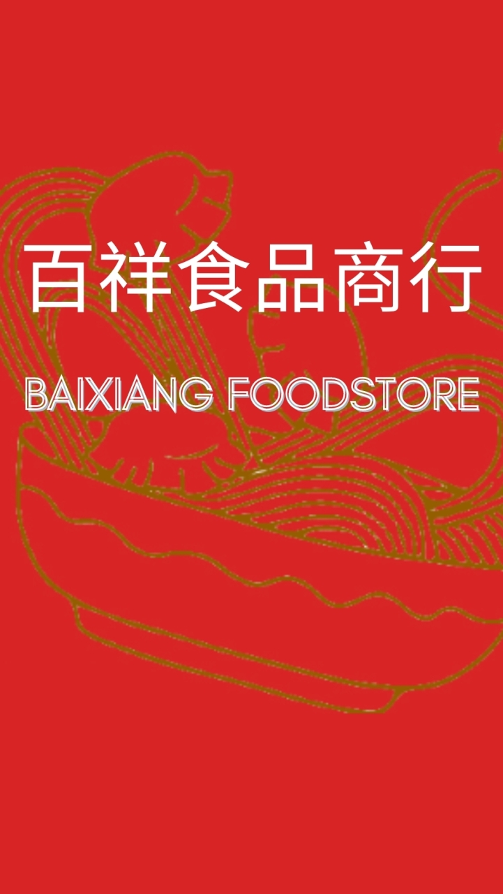 百祥食品商行點餐群組(行通大樓員工餐廳B1 店舖4 )