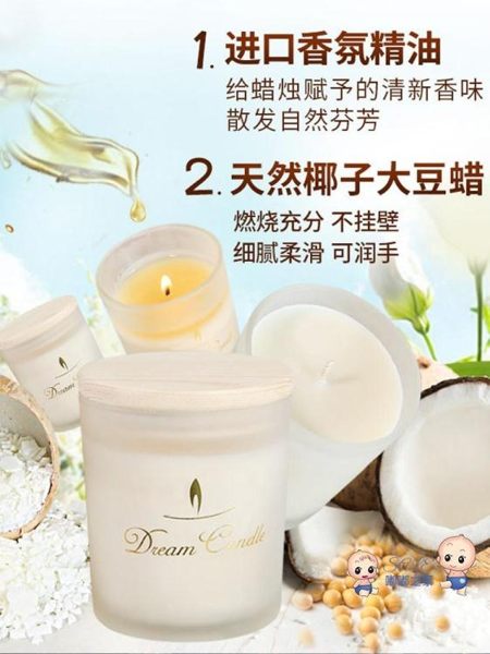 蠟燭 進口精油香薰蠟燭杯香氛蠟燭禮盒安神大豆蠟燭凈化空氣無煙 多色