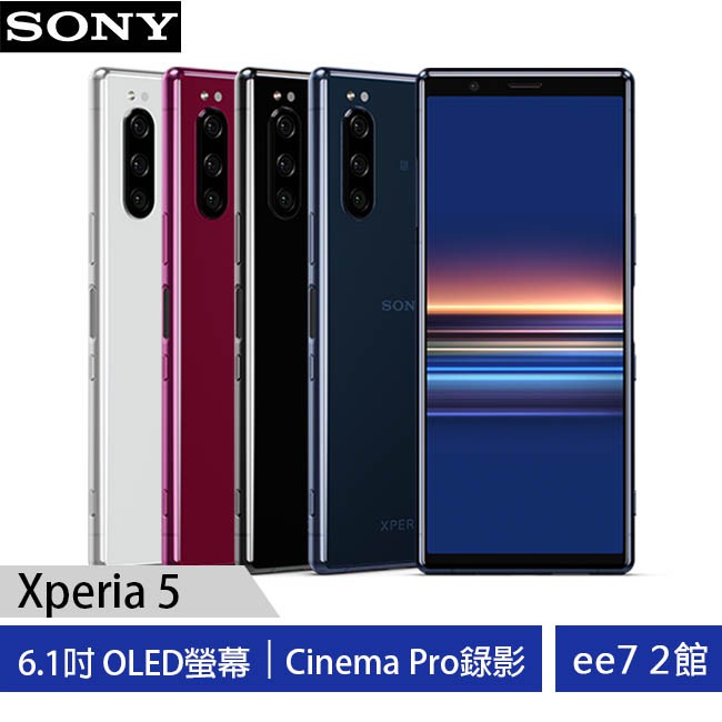 Sony Xperia 5 (6G/128G) 6.1吋三攝電影級錄影旗艦手機 [ee7-2]【商品特色】★高通驍龍855處理器★防塵防水IP65/IP68★6.1吋 Full HDR螢幕★3140m