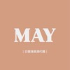May✨日韓代購