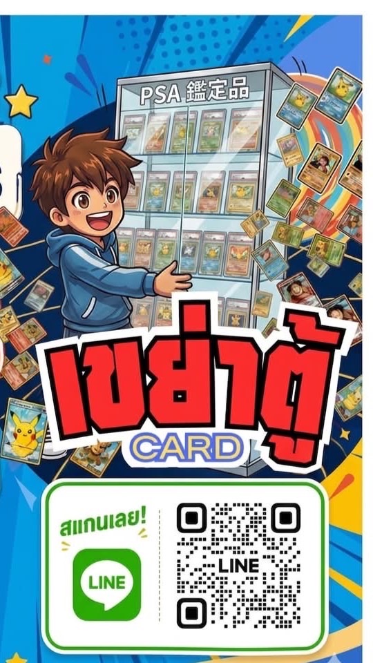 การ์ดวันพีช/การ์ดโปเกมอน/TCG(เขย่าตู้การ์ด)