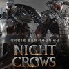 👉Night Crows 夜鴉👈不分區綜合討論群