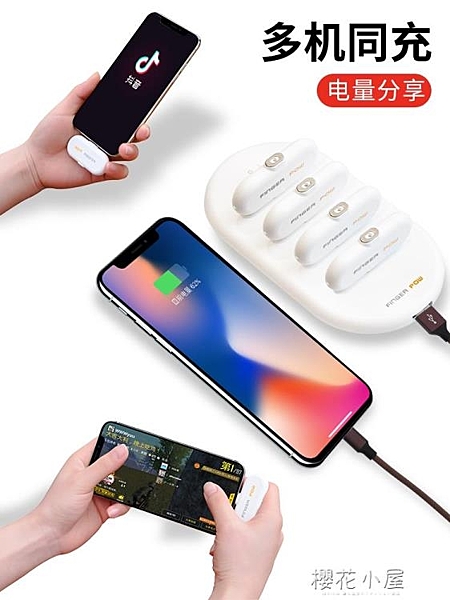 手機應急充電超薄手指磁性充電寶小巧