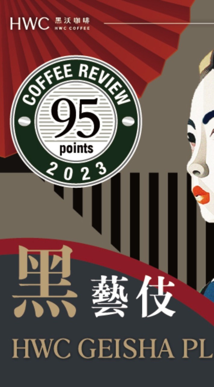 黑沃95俱樂部