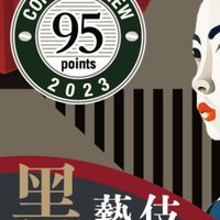 黑沃95俱樂部
