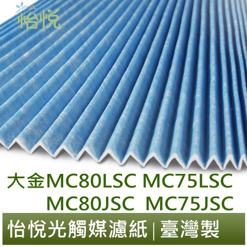 限量特惠！數量有限售完為止 臺灣製造，光觸媒為日本進口（大陸淘寶貨，濾紙不含光觸媒，靜電濾紙沒有靜電，您用得安心嗎？） 銷售單位：一片(每片獨立密封包裝) 成分：二氧化鈦光觸媒（日本進口）、靜電纖維 