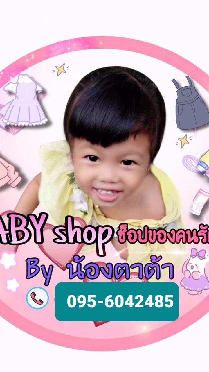ตัวแทนขายสินค้า