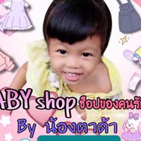 ตัวแทนขายสินค้า