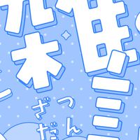【雑談・ゲーム】みんなで仲良くしよ～超かぐや姫好きだお