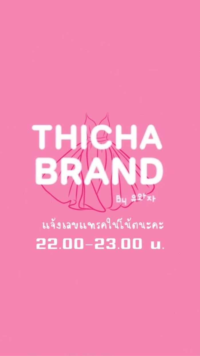 THICHA_BRAND VIP#2