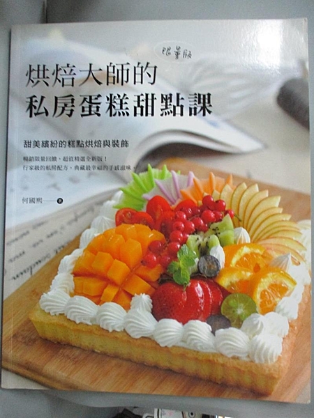 [ISBN-13碼] 9789865898373 [ISBN] 9865898373