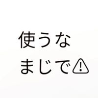 〇〇〇縛り