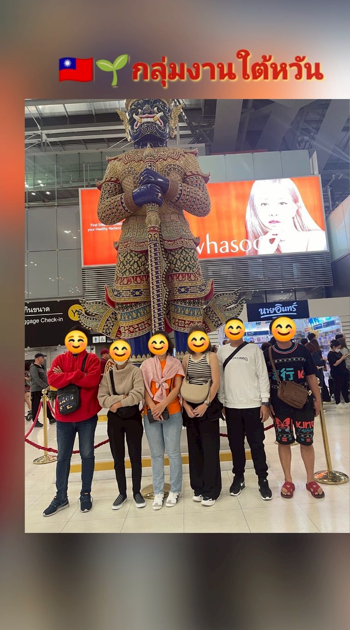 🇹🇼🌱กลุ่มงานใต้หวันบิน,ย้าย,ซื้องาน,ทำเอกสาร