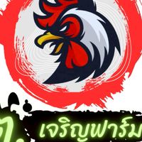 ต.เจริญฟาร์ม